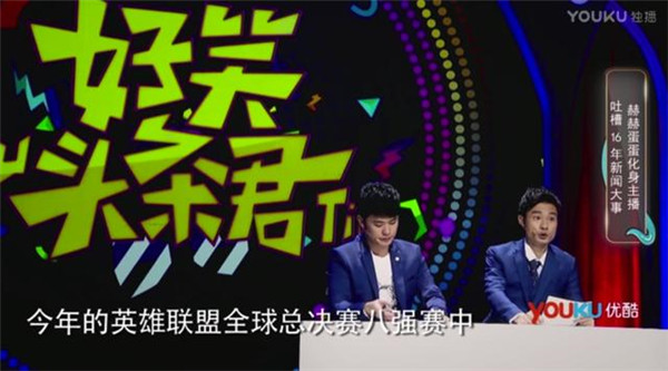 张全蛋在娱乐节目黑厂长：4396是顶尖盲僧才有的水平！