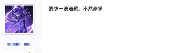 张全蛋在娱乐节目黑厂长：4396是顶尖盲僧才有的水平！